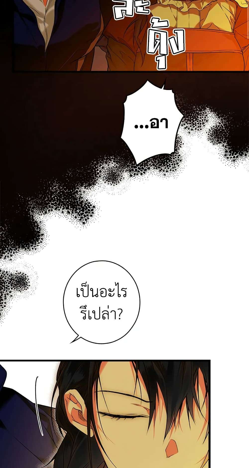 Secret Lady ตอนที่ 15 41