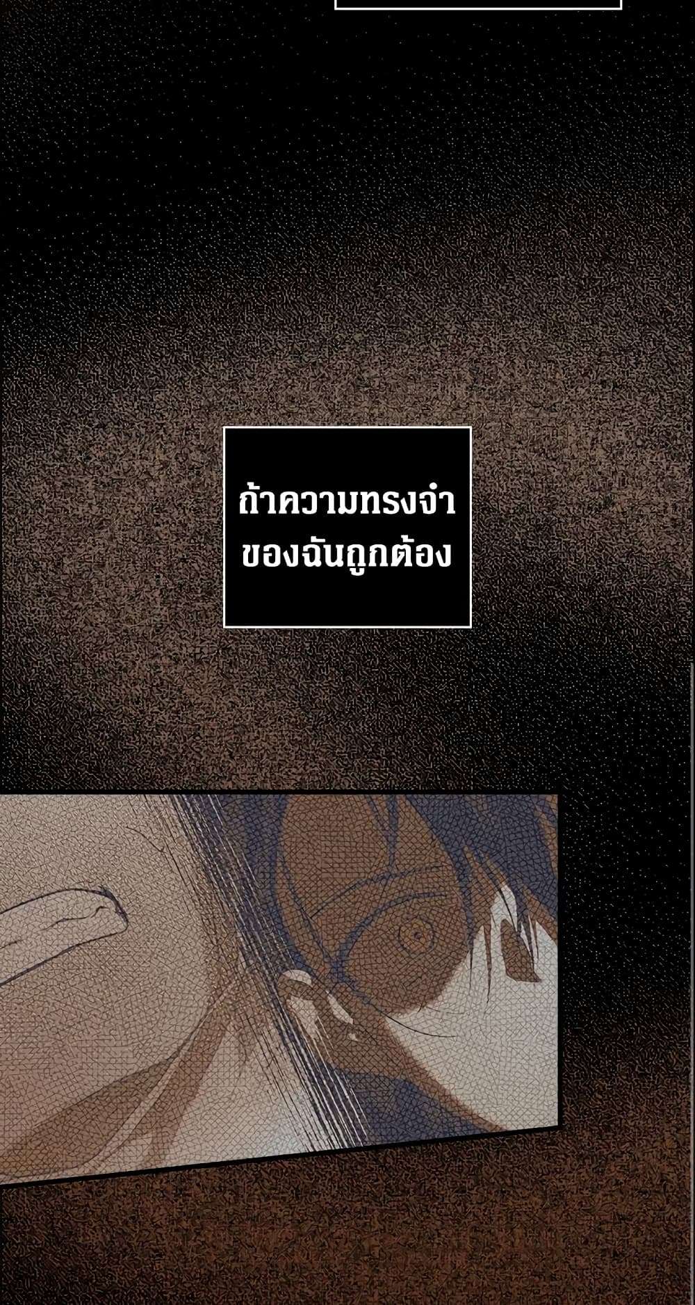 Secret Lady ตอนที่ 15 54