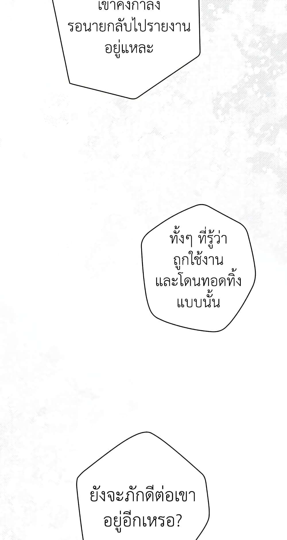 Secret Lady ตอนที่ 15 50