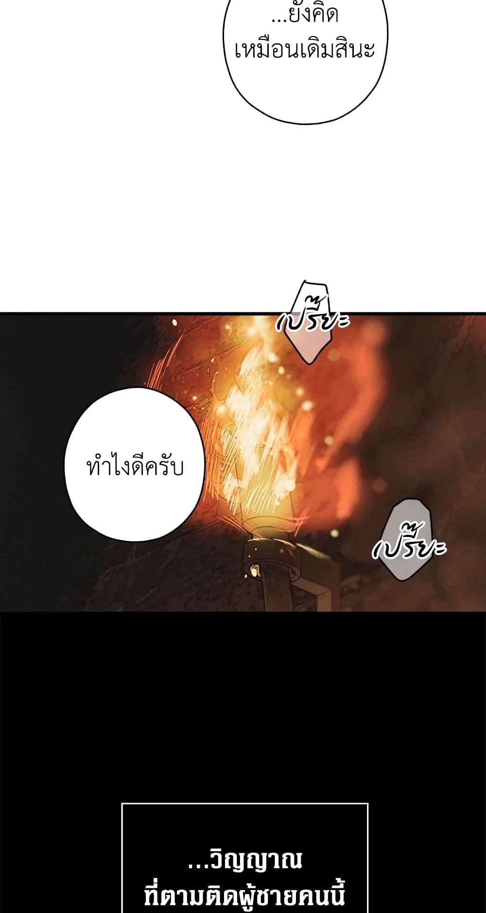 Secret Lady ตอนที่ 15 52