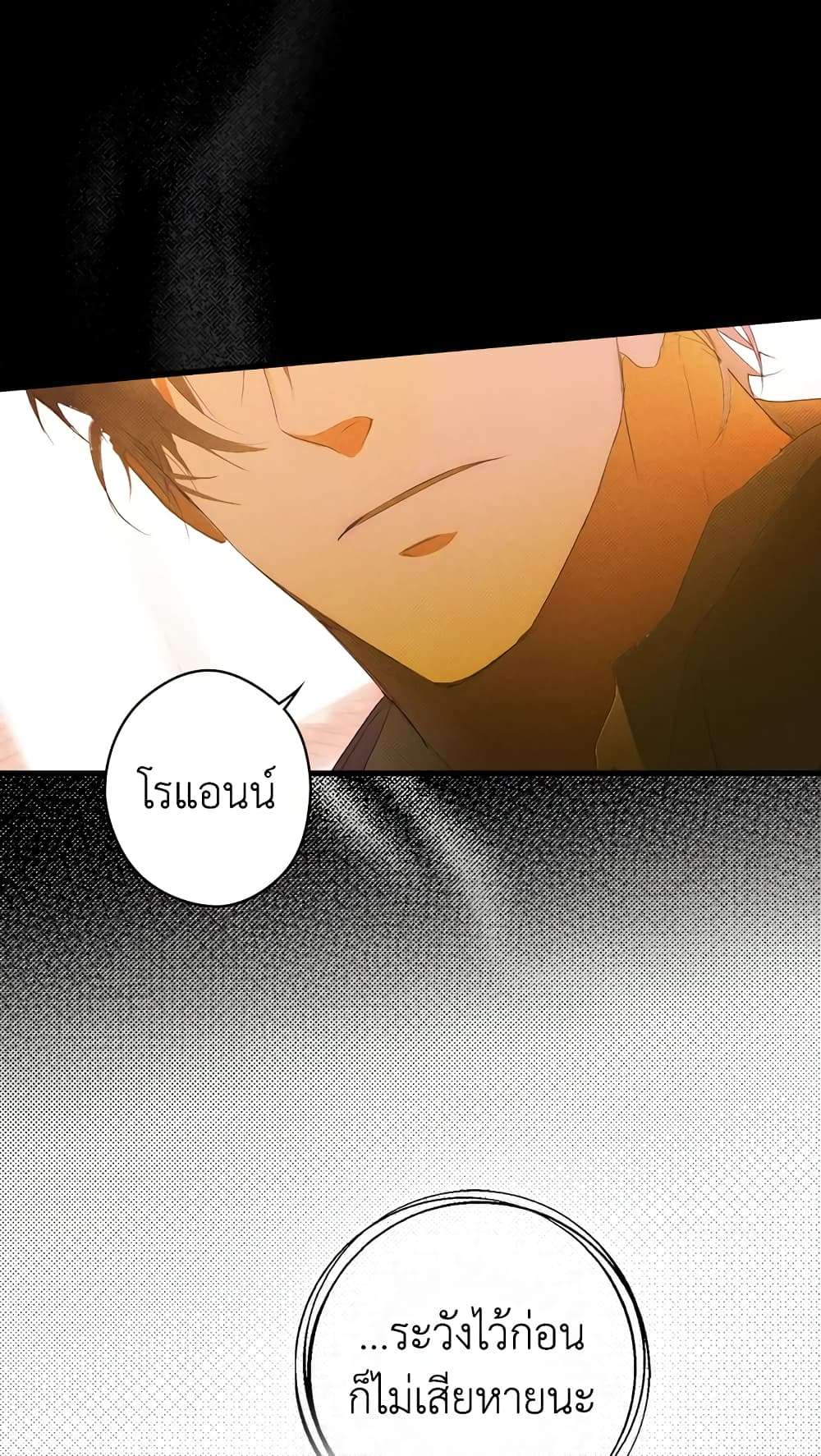 Secret Lady ตอนที่ 16 4