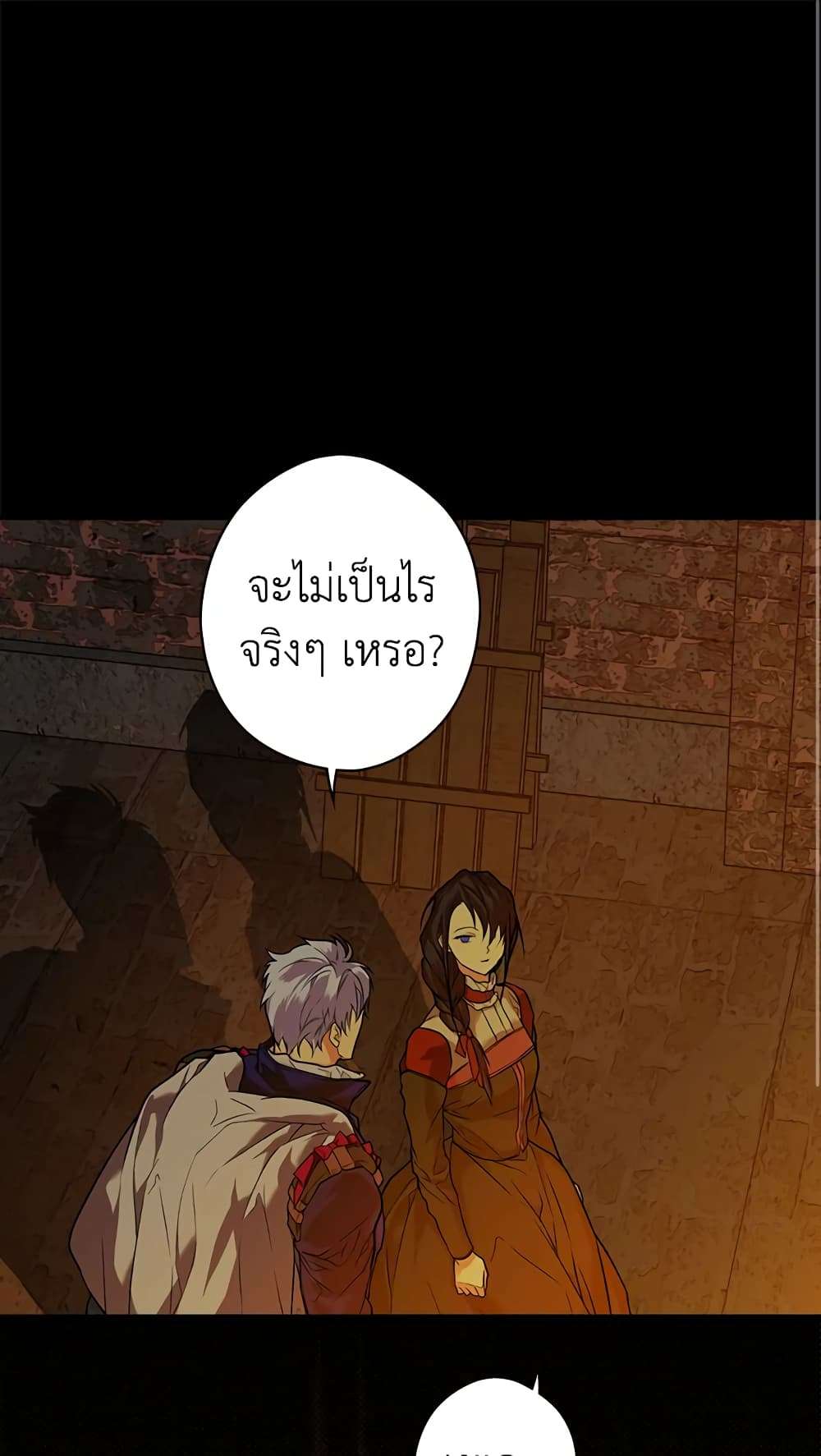 Secret Lady ตอนที่ 16 2