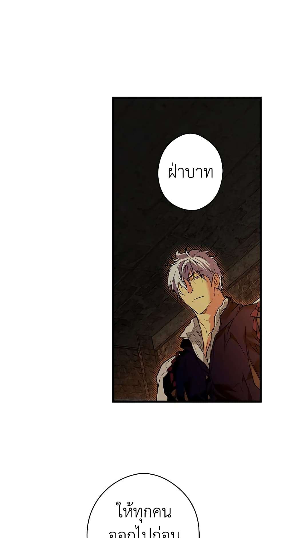 Secret Lady ตอนที่ 15 56