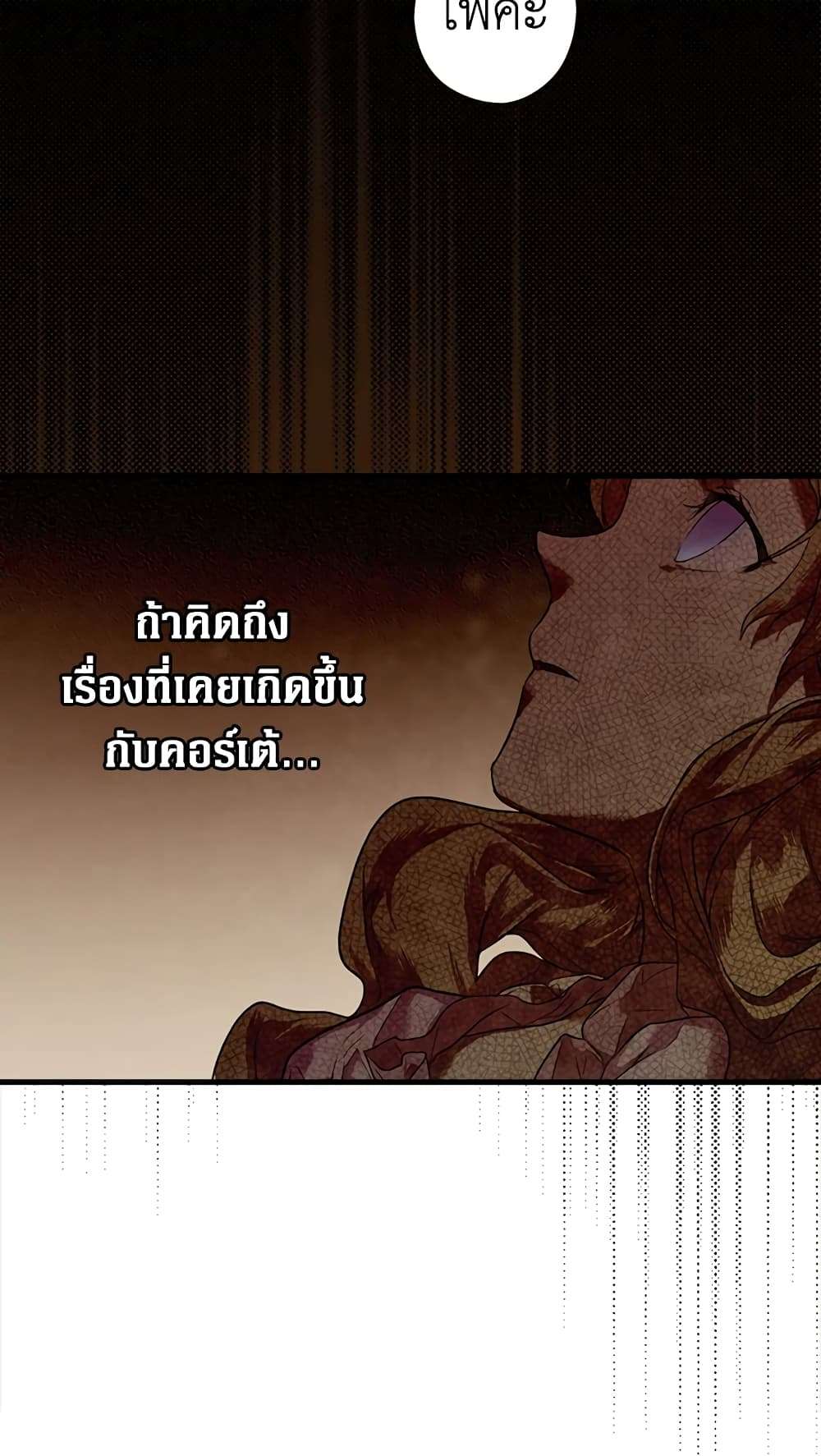 Secret Lady ตอนที่ 16 3