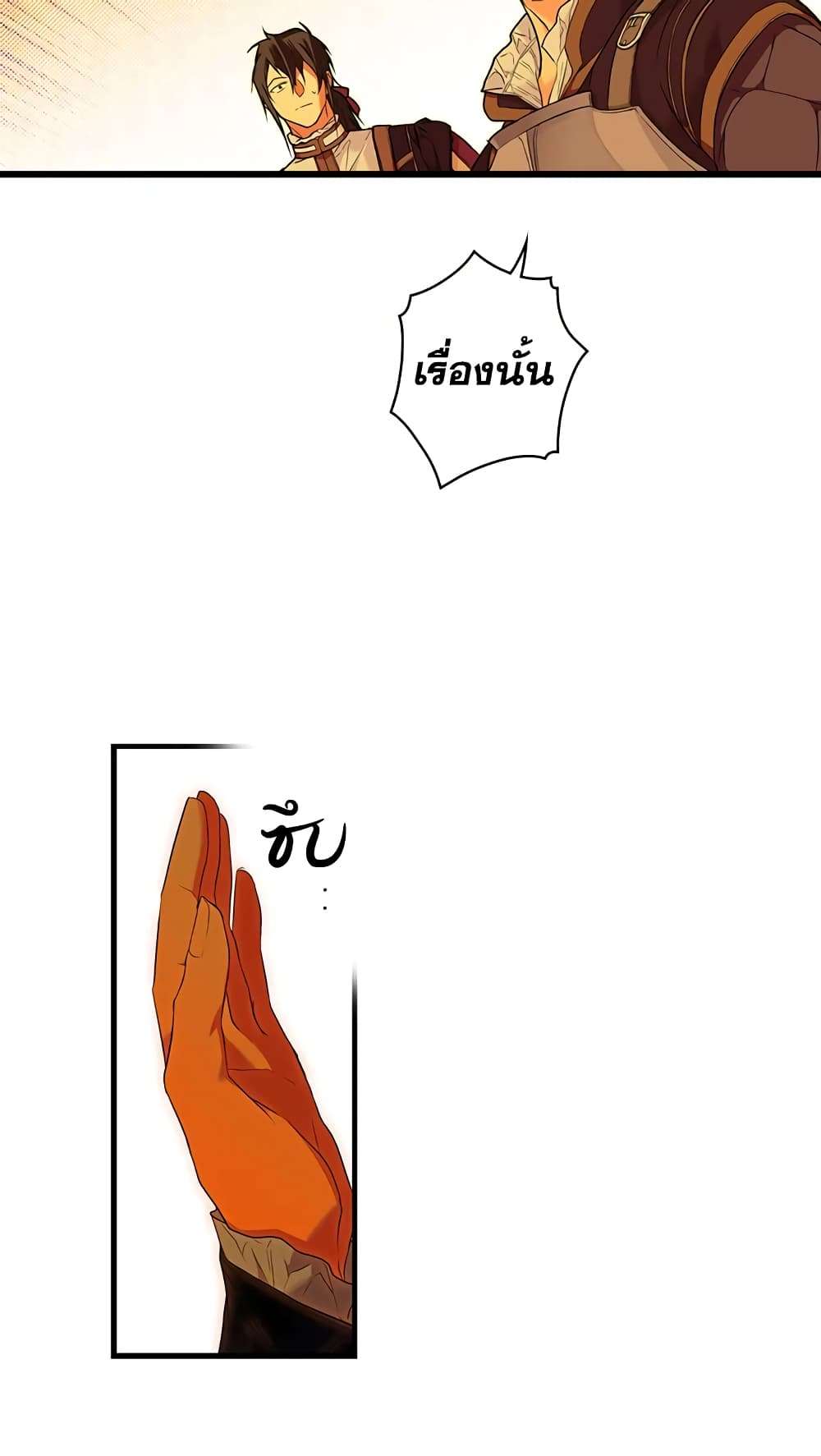 Secret Lady ตอนที่ 16 6