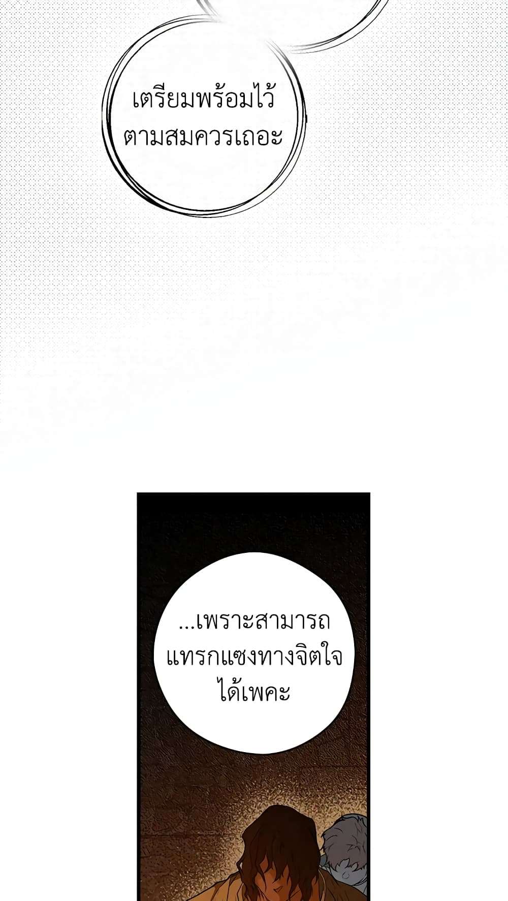 Secret Lady ตอนที่ 16 5