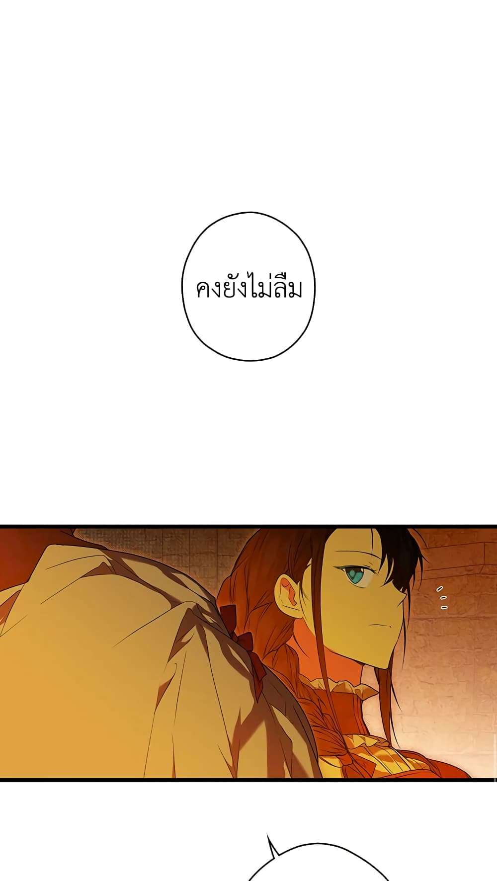 Secret Lady ตอนที่ 16 7