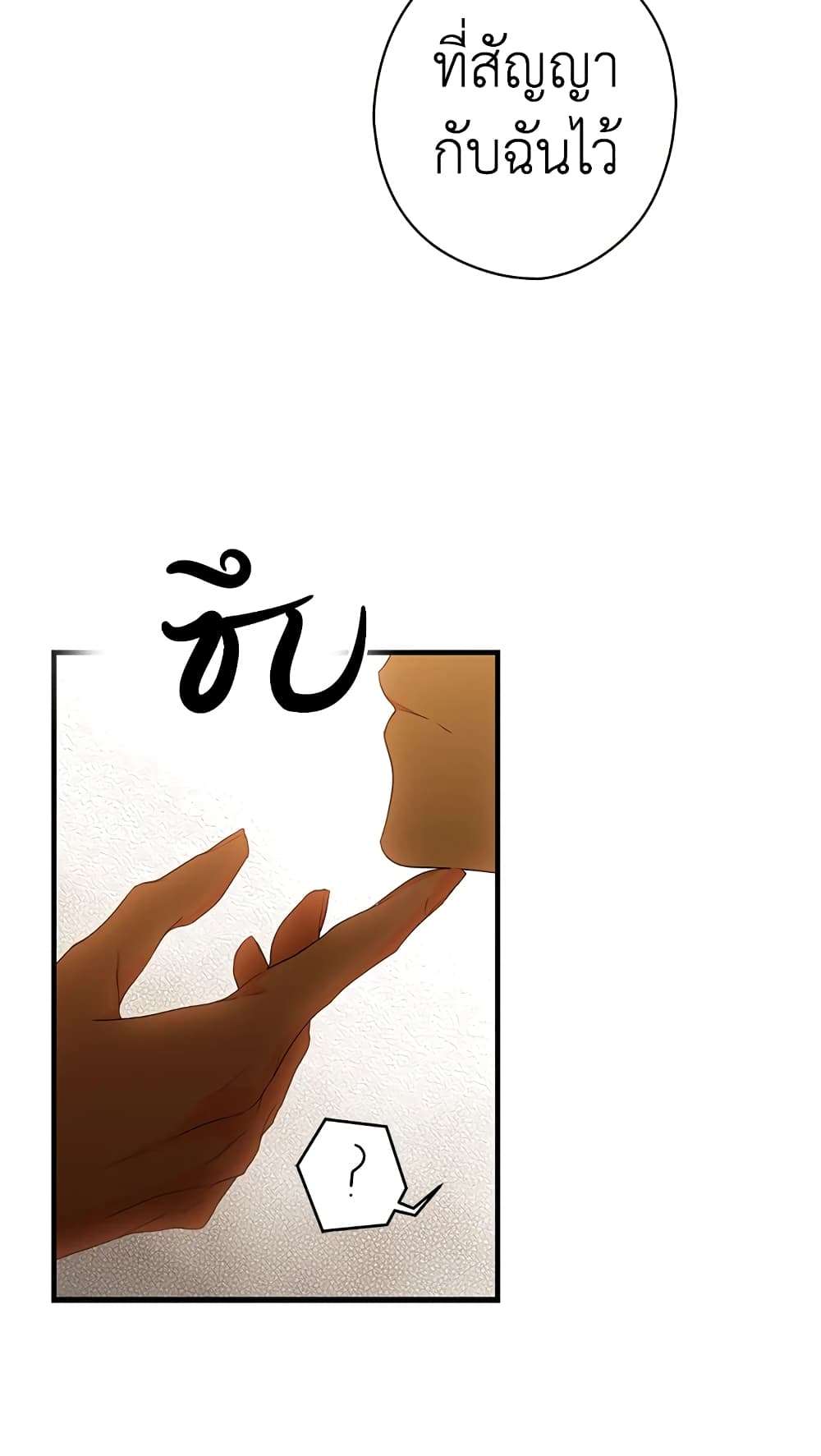 Secret Lady ตอนที่ 16 8
