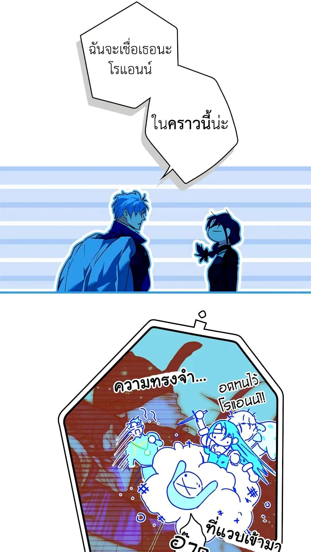 Secret Lady ตอนที่ 16 11