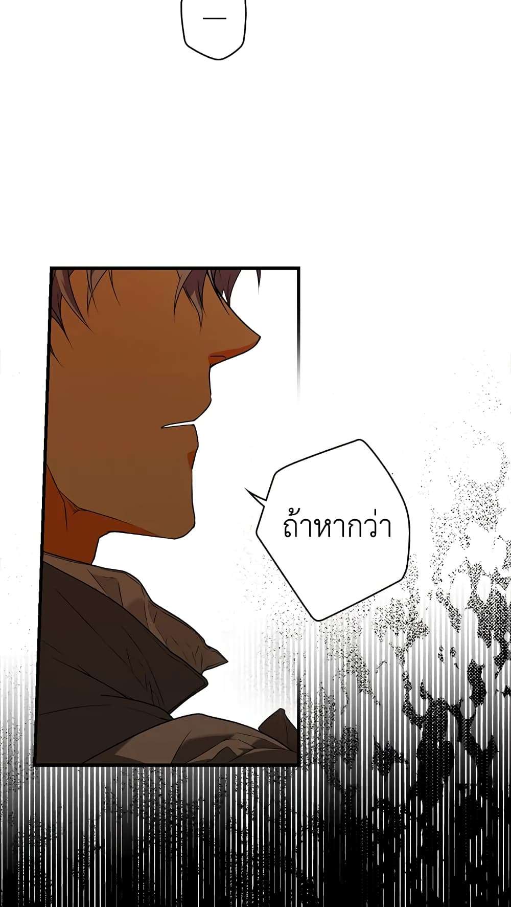 Secret Lady ตอนที่ 16 14