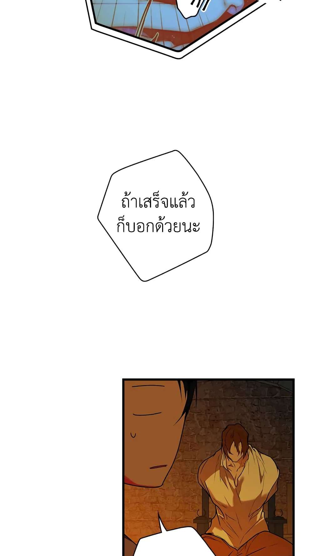 Secret Lady ตอนที่ 16 12