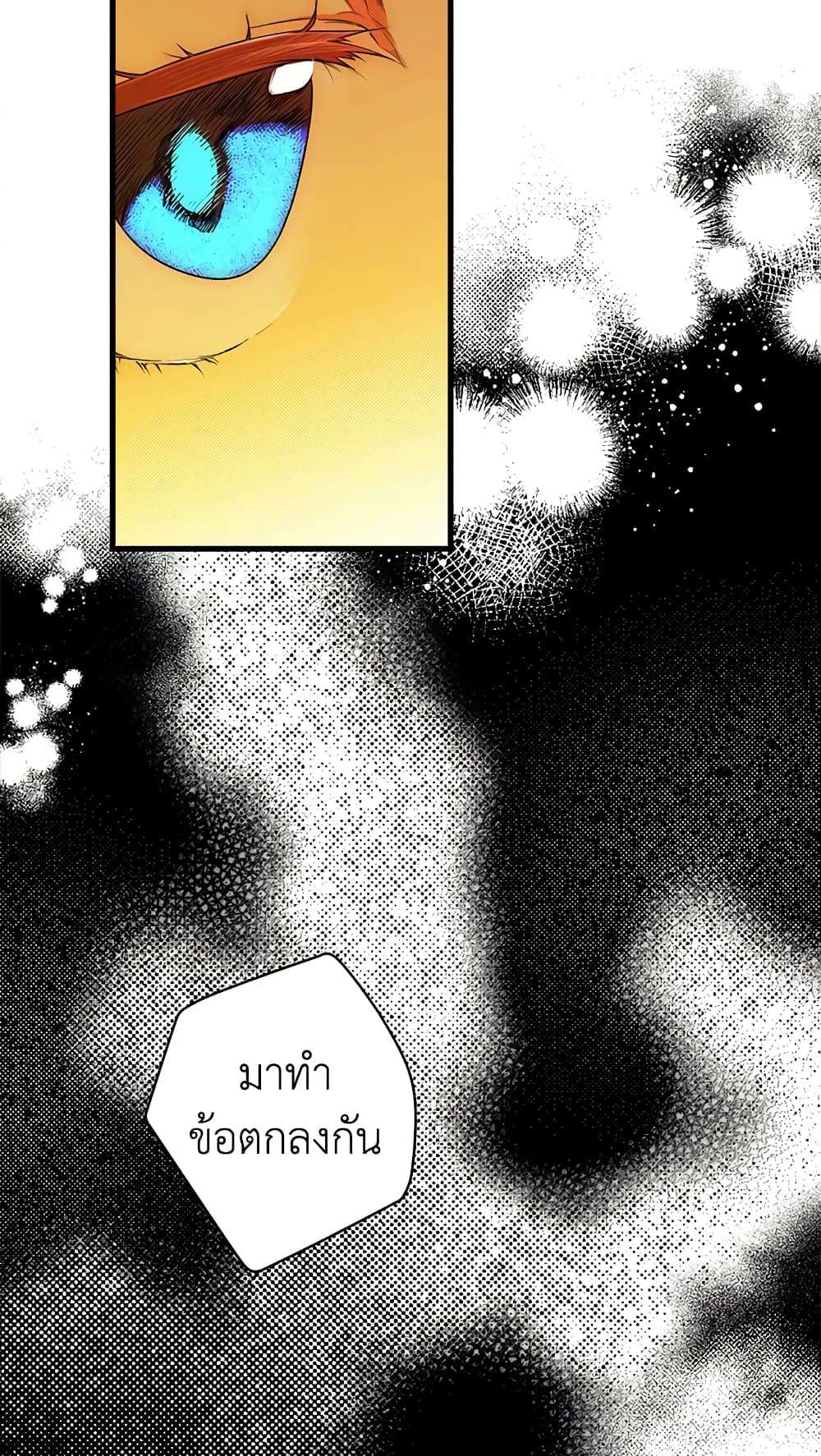 Secret Lady ตอนที่ 16 21