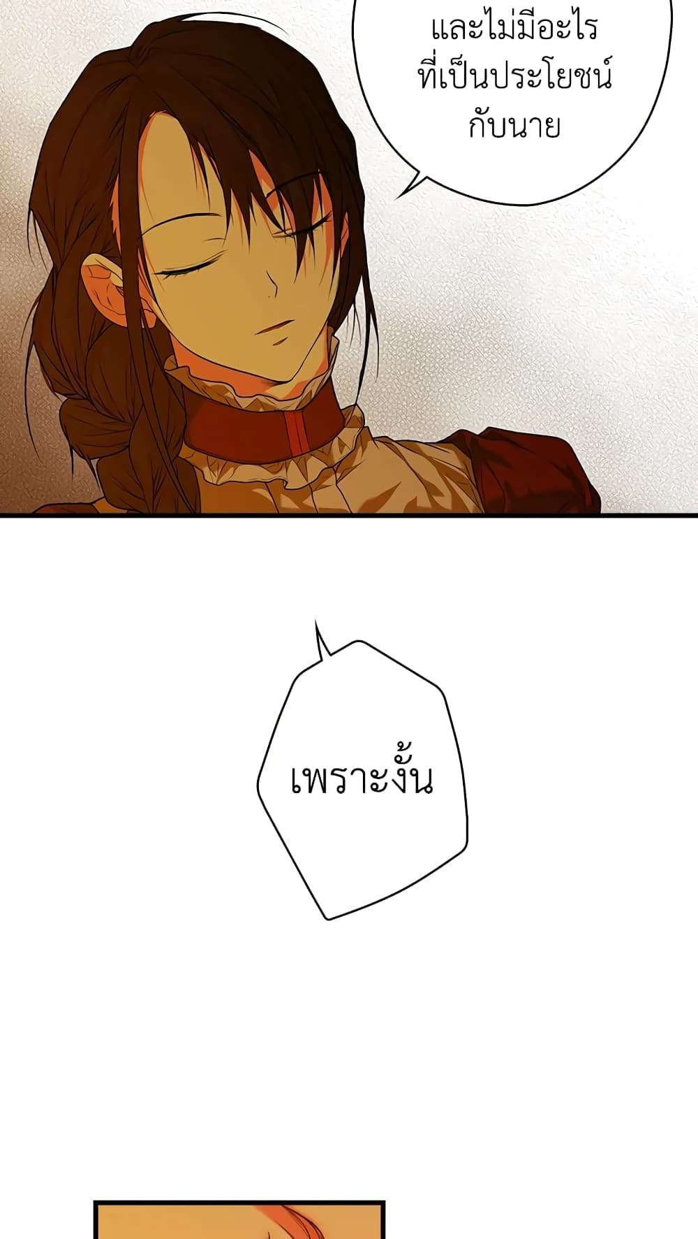Secret Lady ตอนที่ 16 20