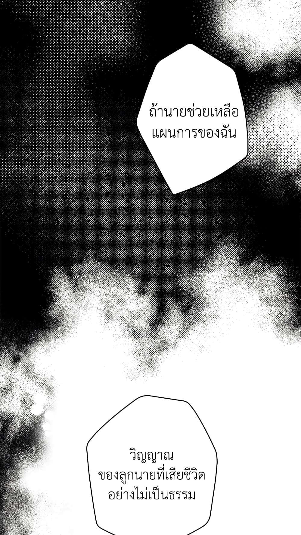 Secret Lady ตอนที่ 16 22