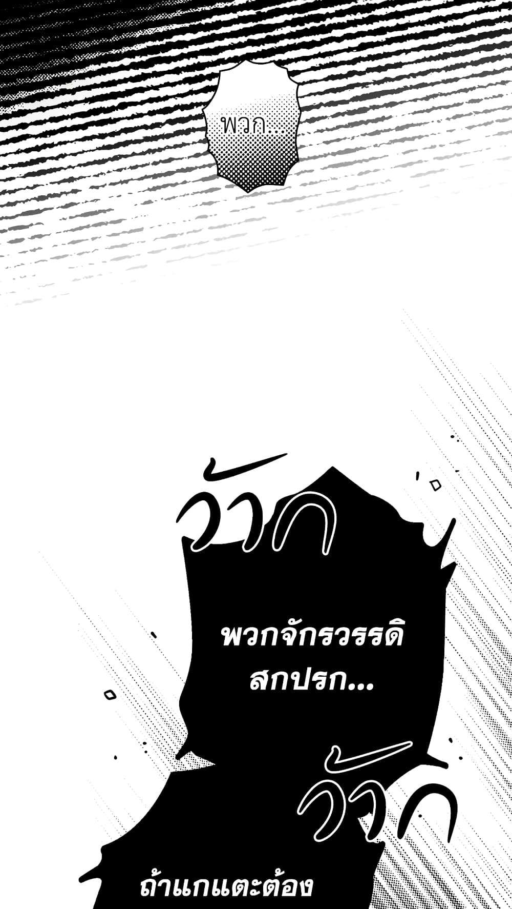 Secret Lady ตอนที่ 16 25