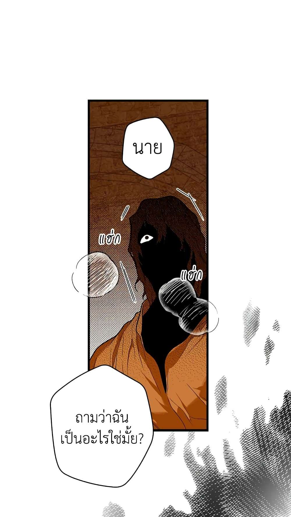 Secret Lady ตอนที่ 16 27