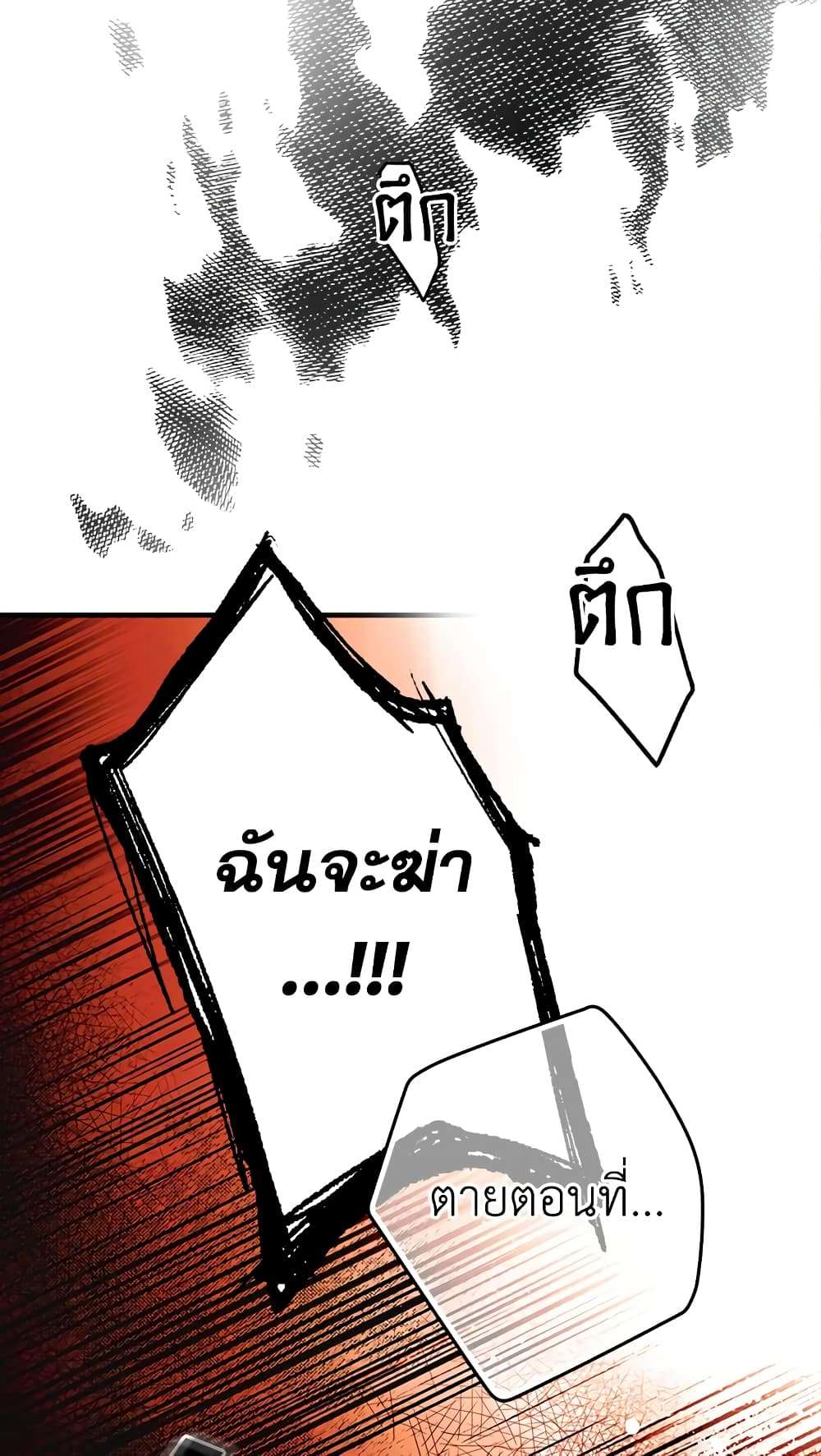 Secret Lady ตอนที่ 16 28
