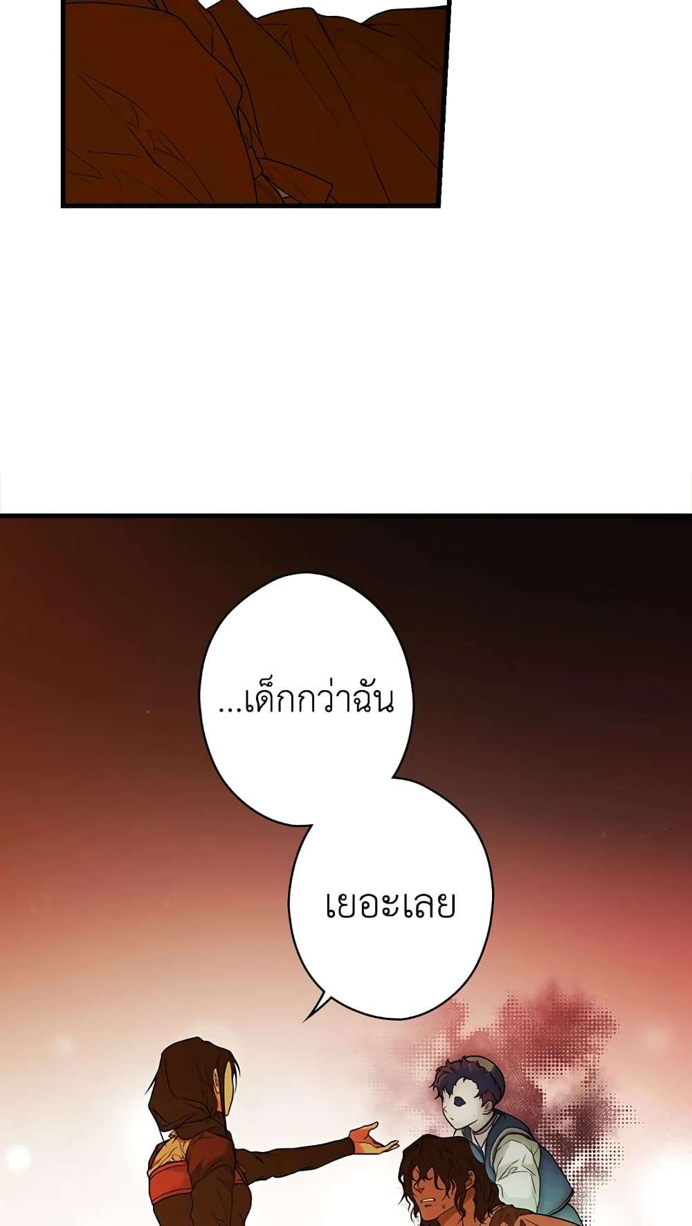 Secret Lady ตอนที่ 16 30