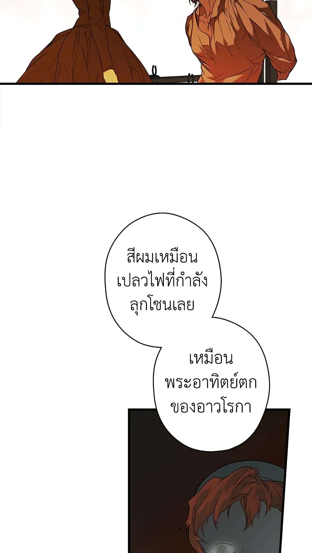 Secret Lady ตอนที่ 16 31