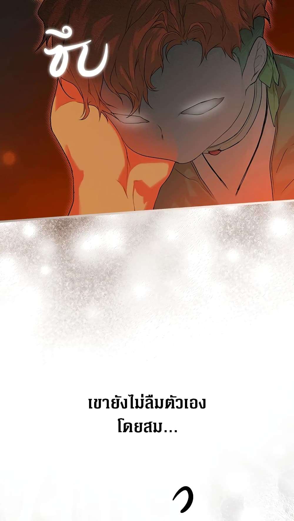 Secret Lady ตอนที่ 16 33