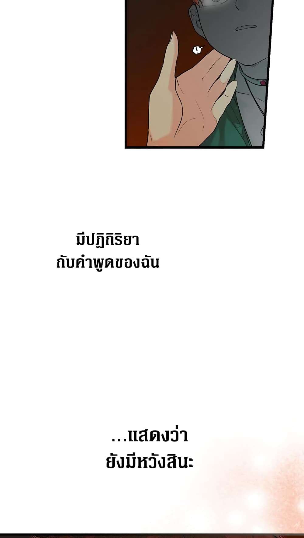 Secret Lady ตอนที่ 16 32