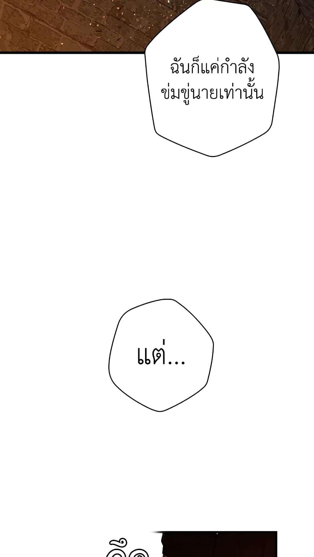 Secret Lady ตอนที่ 16 42