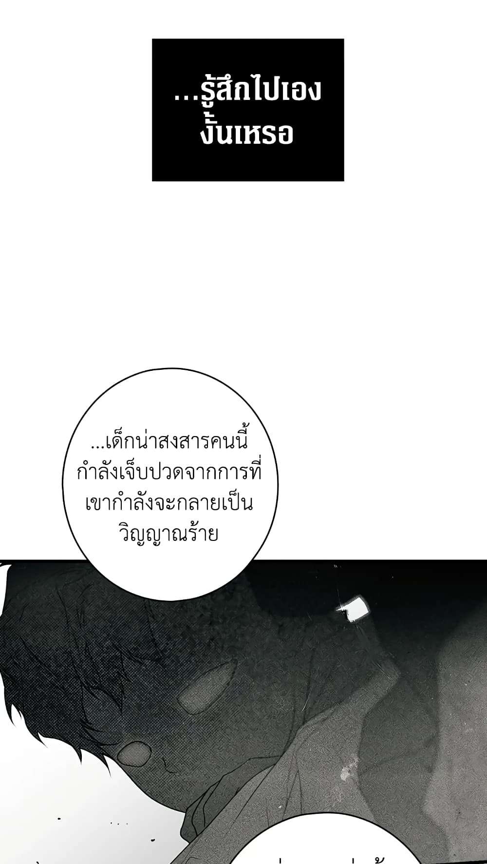 Secret Lady ตอนที่ 16 39