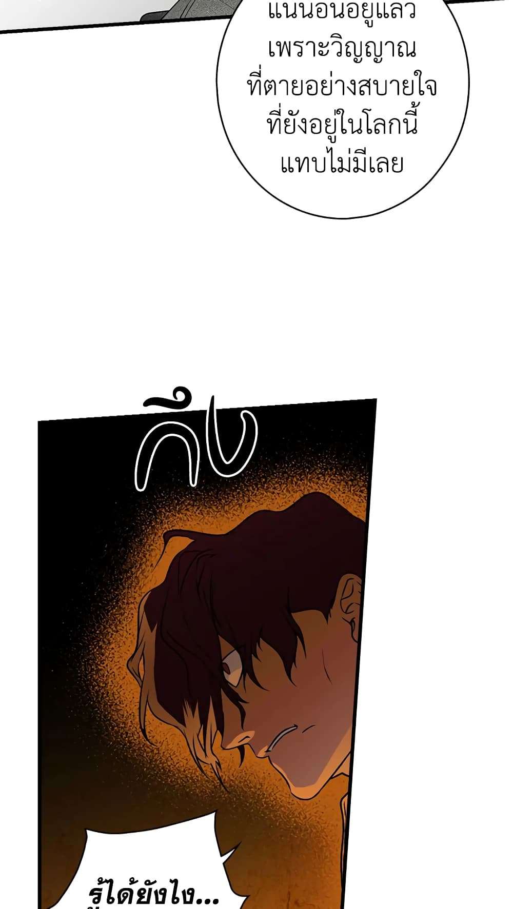 Secret Lady ตอนที่ 16 40