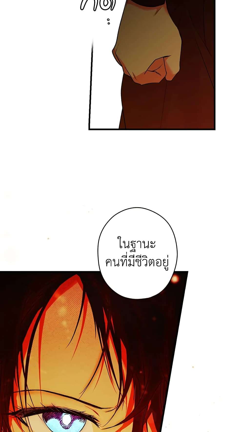Secret Lady ตอนที่ 16 43