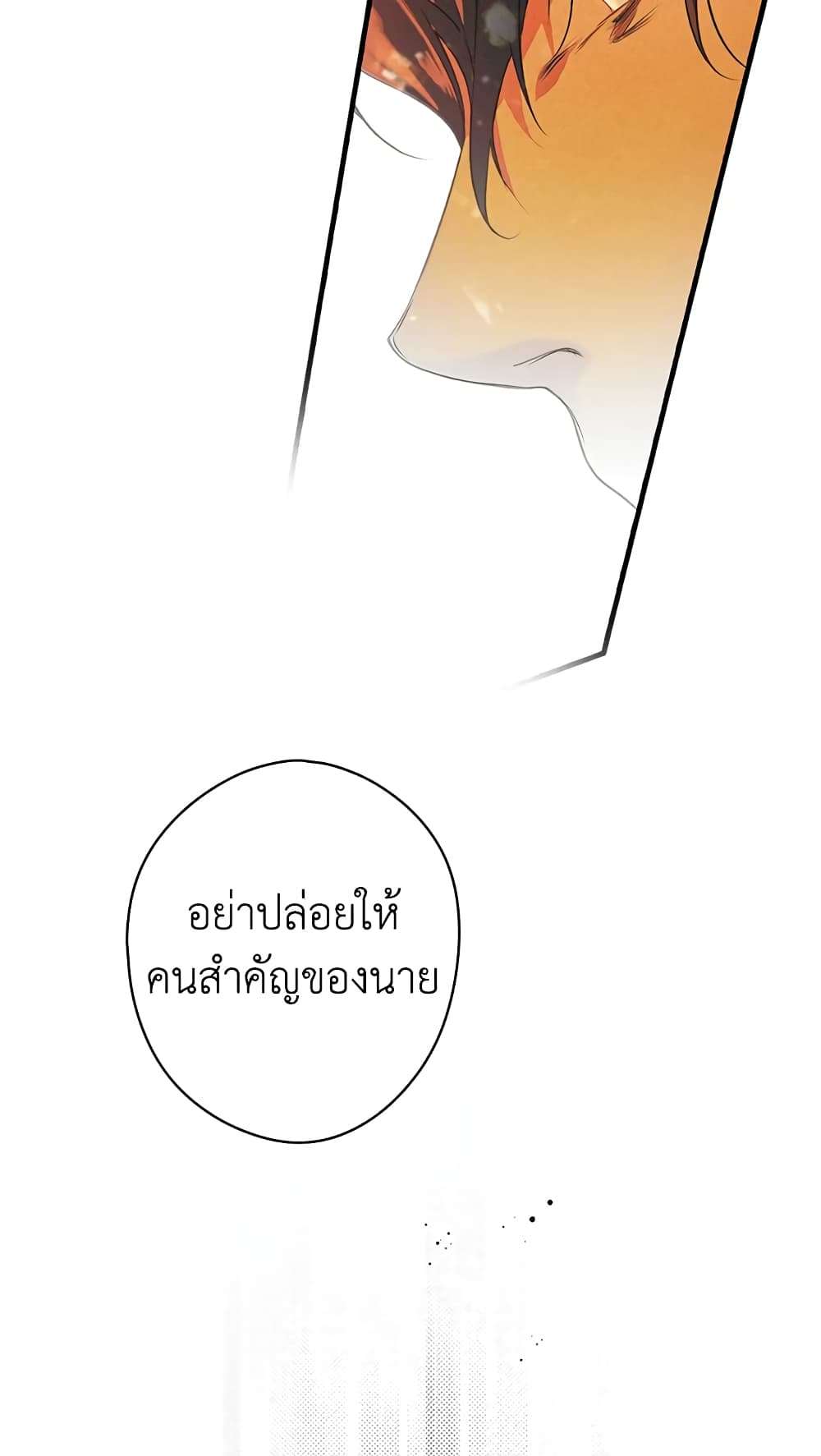 Secret Lady ตอนที่ 16 45