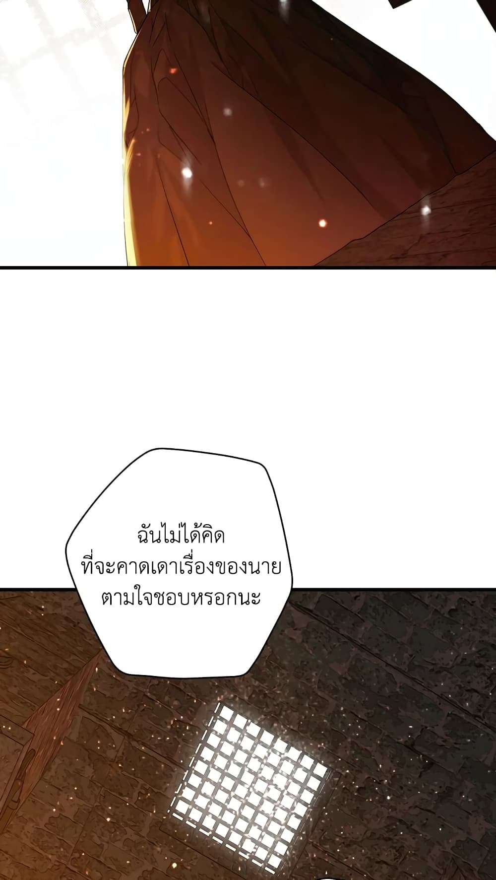 Secret Lady ตอนที่ 16 41