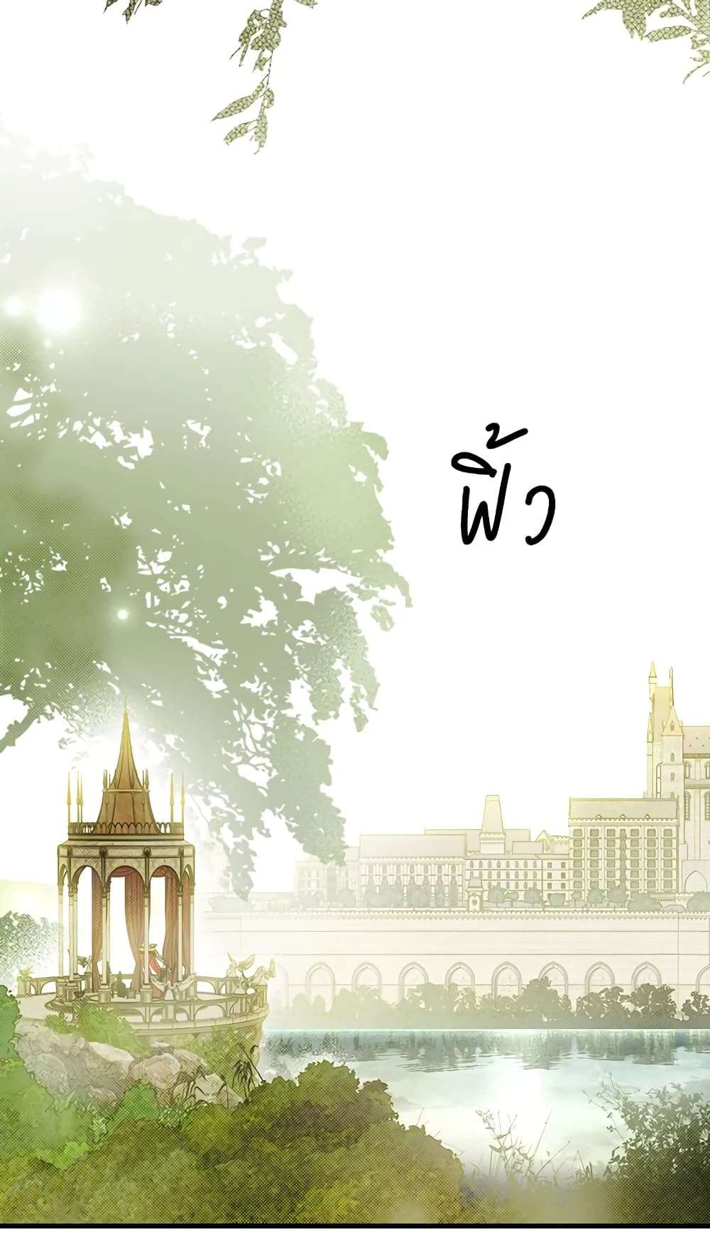 Secret Lady ตอนที่ 16 47