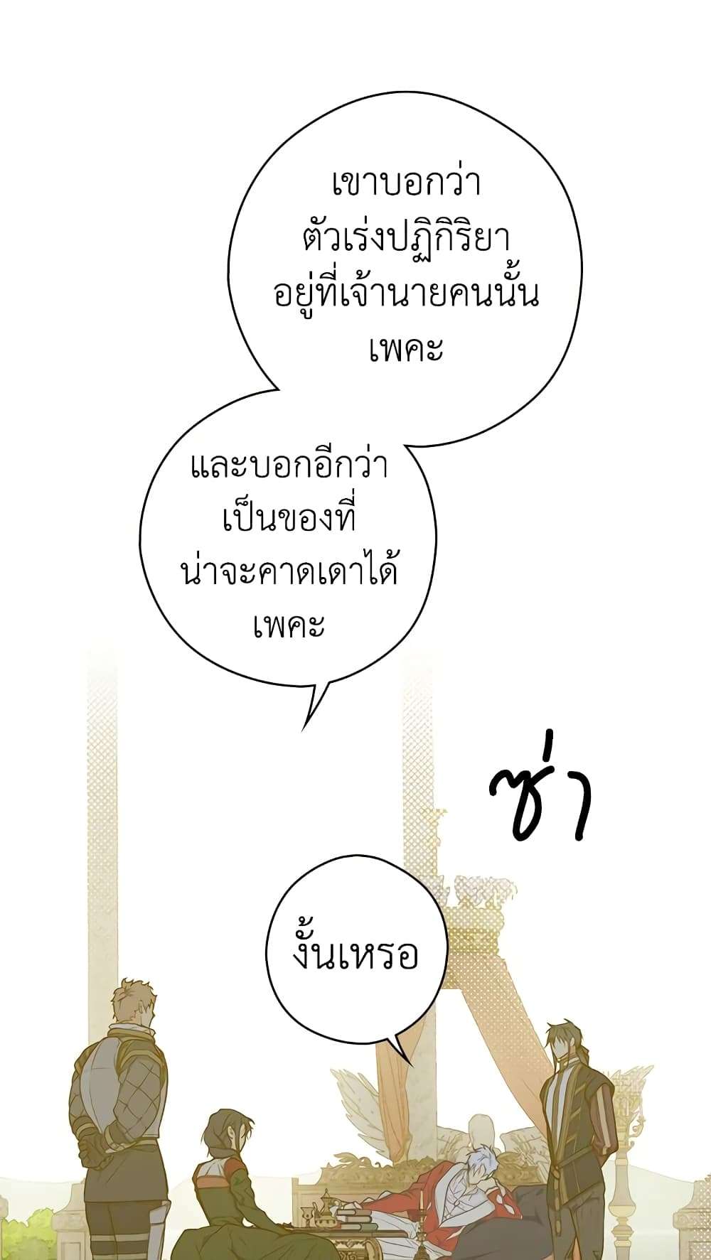 Secret Lady ตอนที่ 16 49