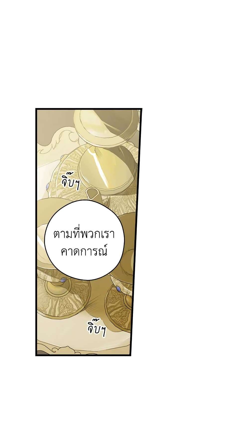Secret Lady ตอนที่ 16 48