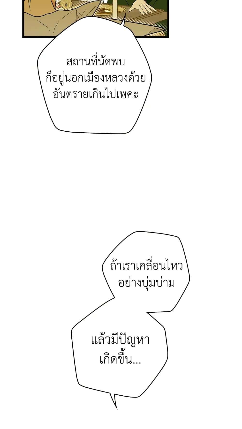 Secret Lady ตอนที่ 16 56