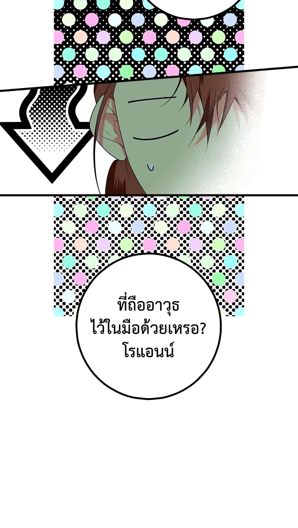 Secret Lady ตอนที่ 16 57