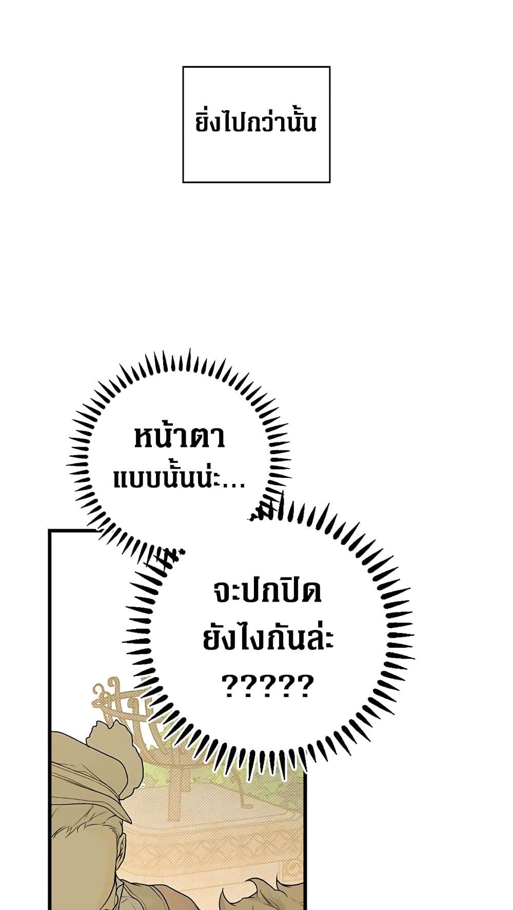 Secret Lady ตอนที่ 16 59