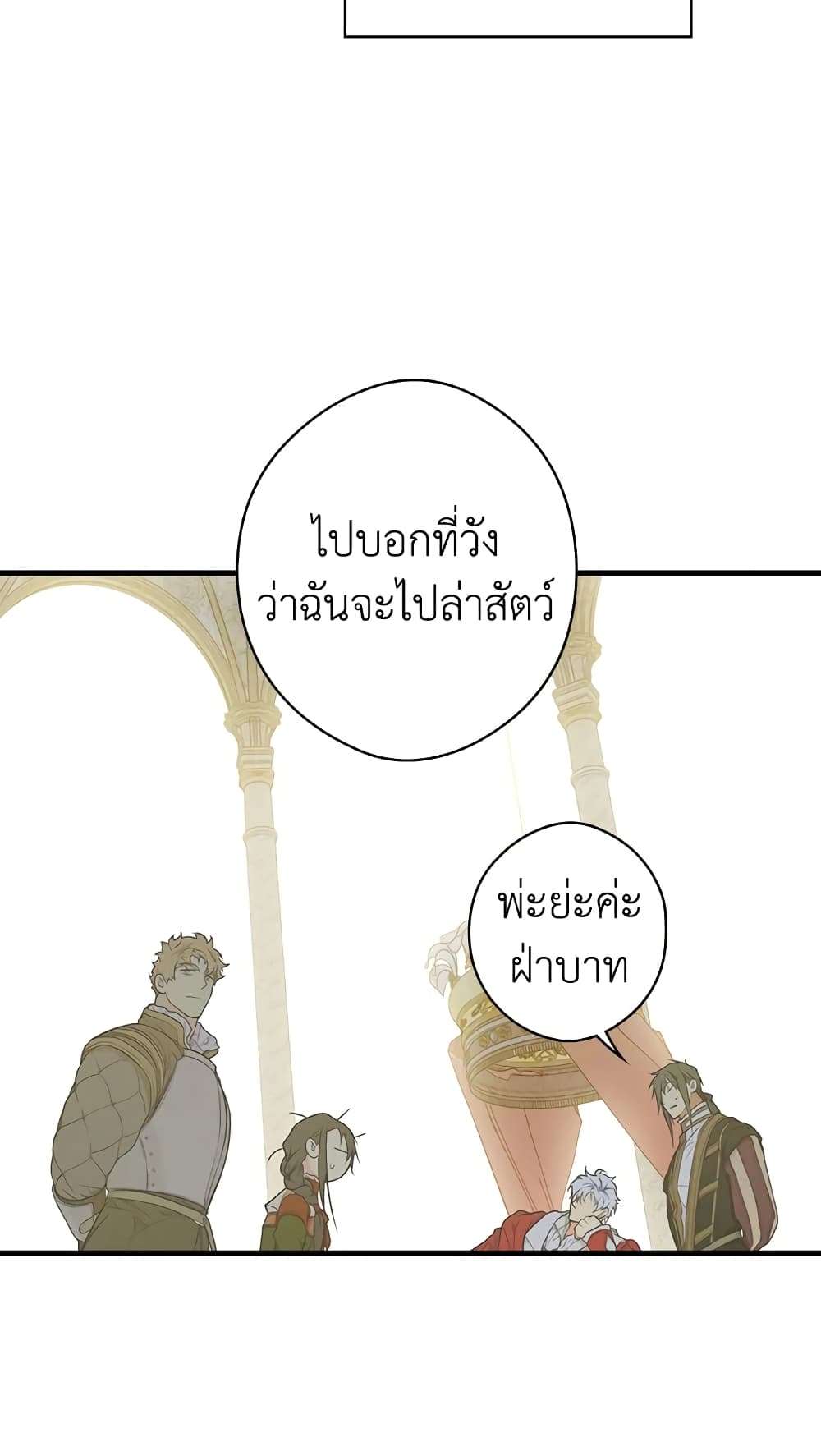 Secret Lady ตอนที่ 16 58