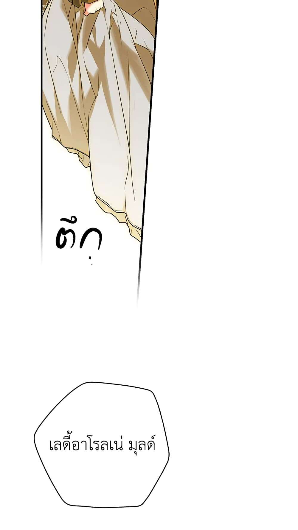 Secret Lady ตอนที่ 16 62