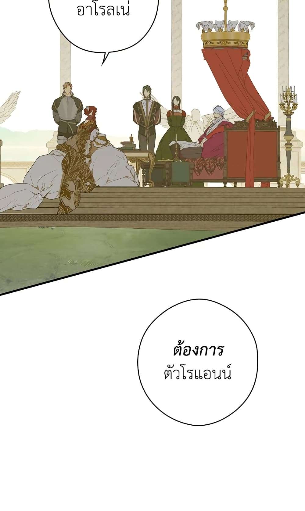 Secret Lady ตอนที่ 17 3