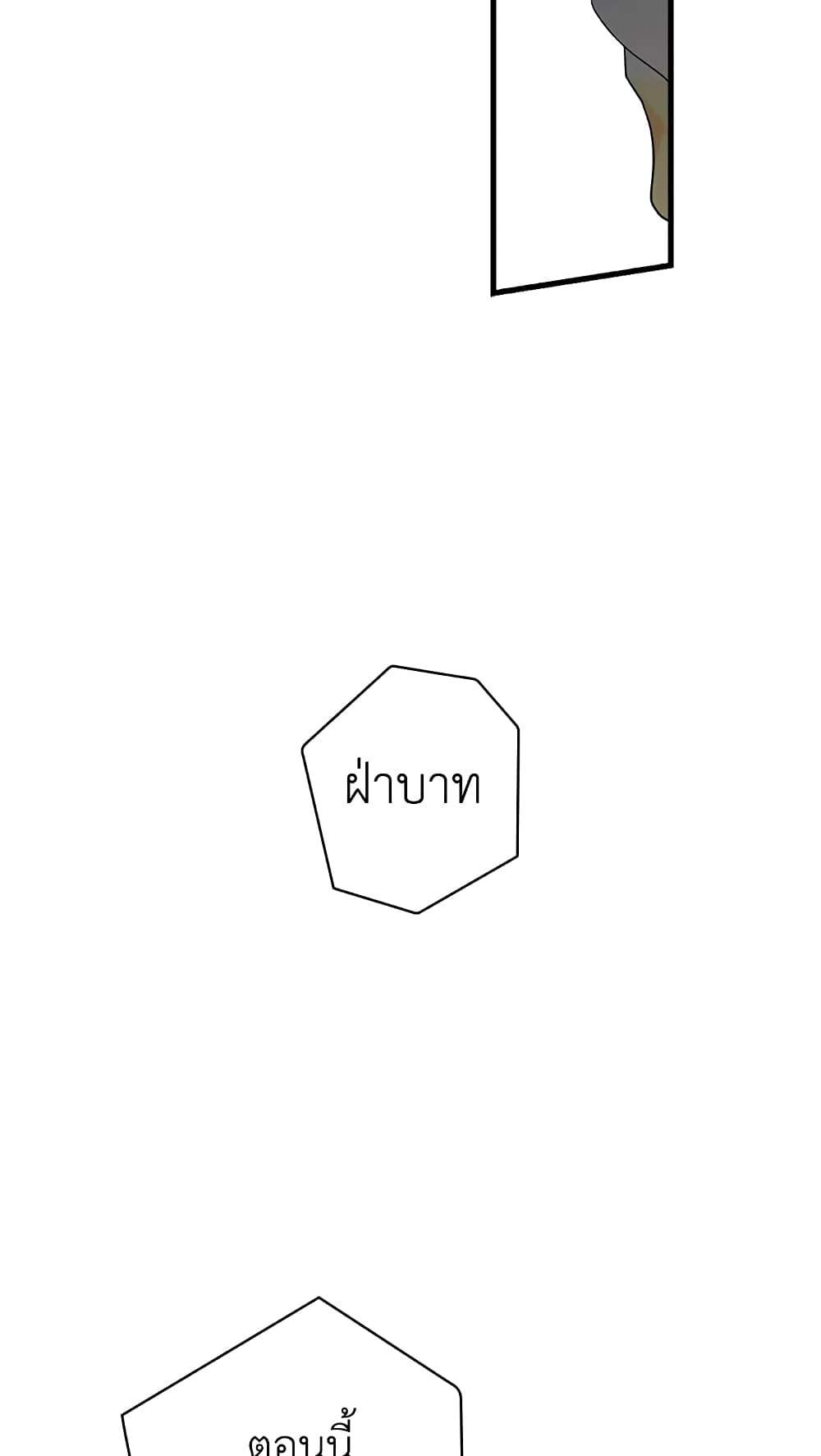 Secret Lady ตอนที่ 16 60