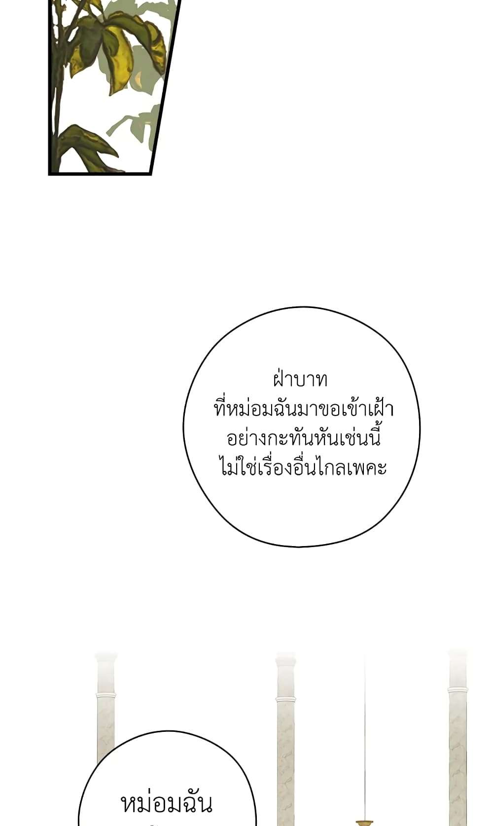 Secret Lady ตอนที่ 17 2