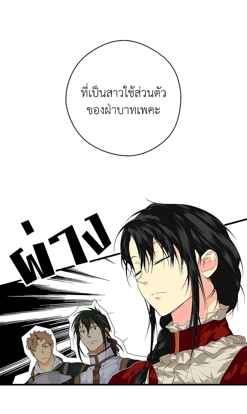 Secret Lady ตอนที่ 17 4