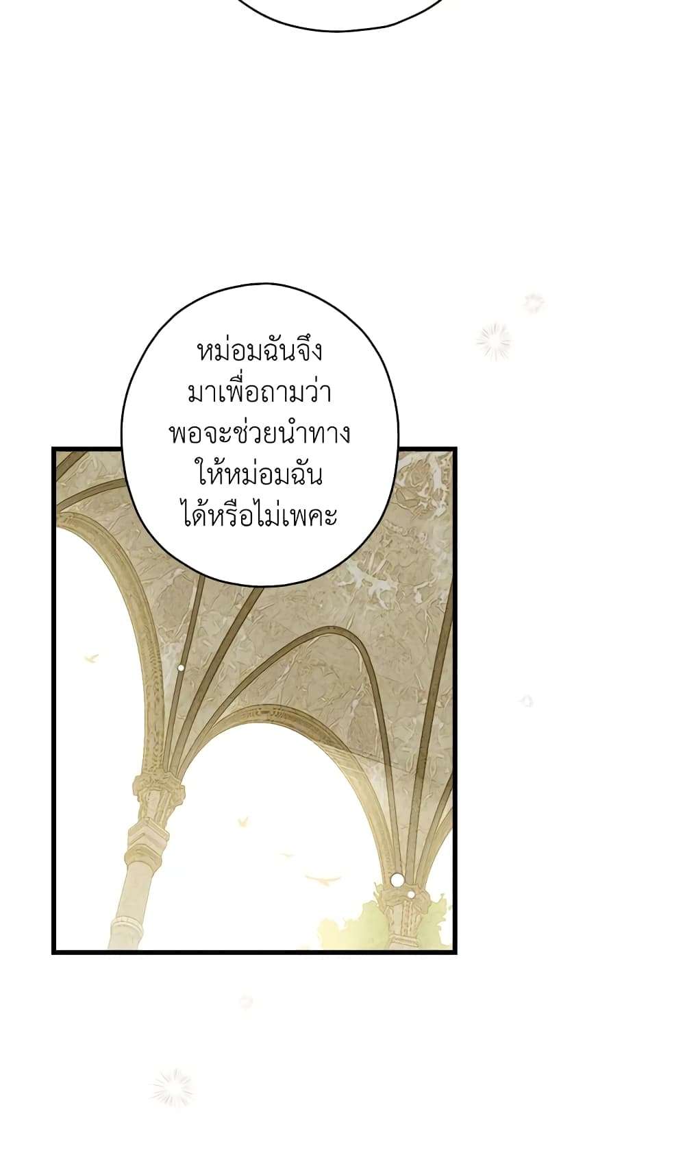 Secret Lady ตอนที่ 17 10