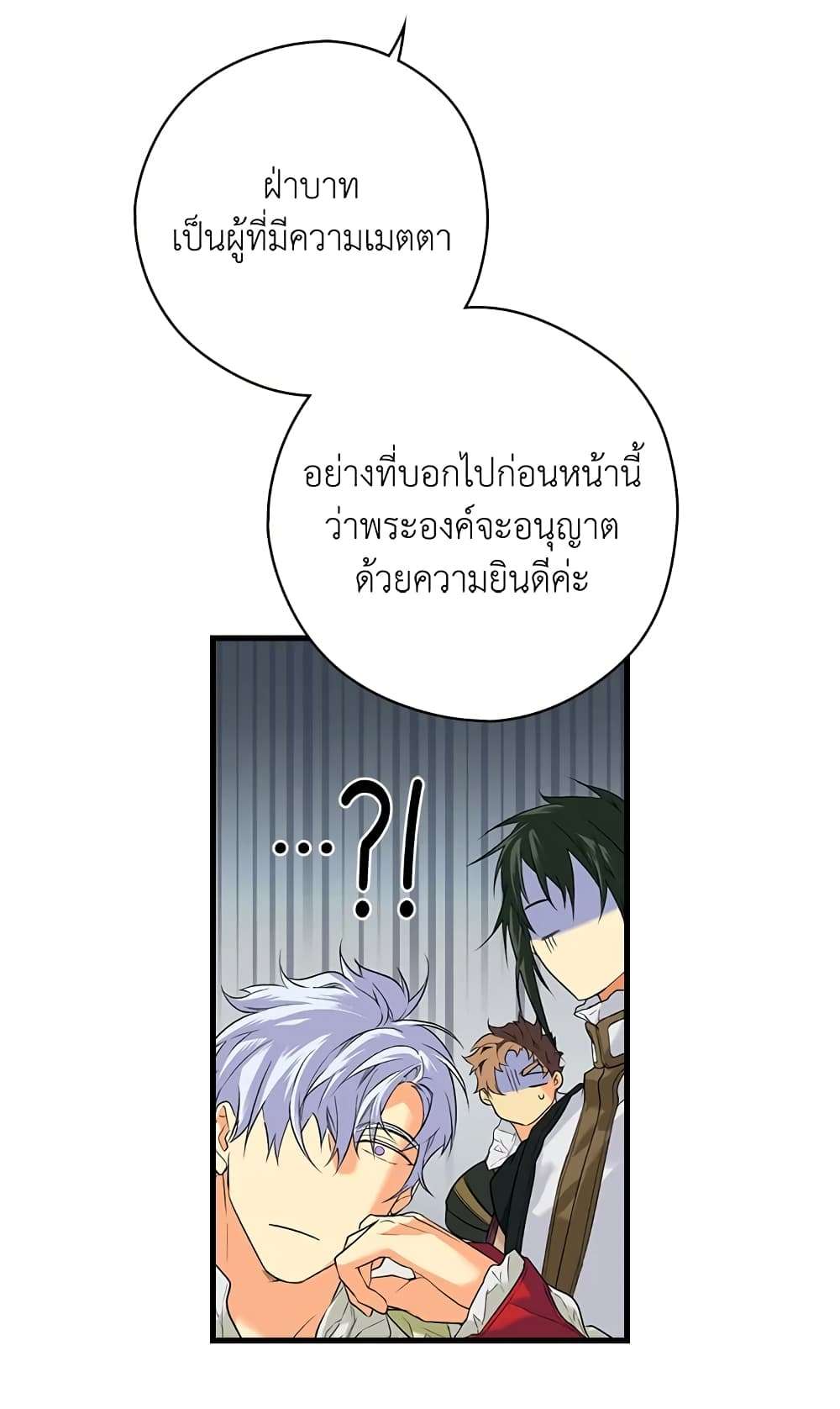 Secret Lady ตอนที่ 17 14