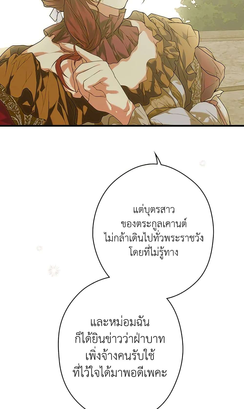 Secret Lady ตอนที่ 17 9