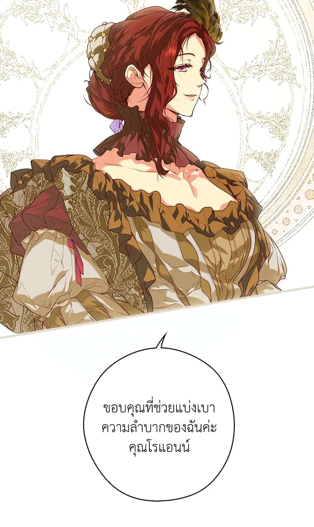 Secret Lady ตอนที่ 17 16
