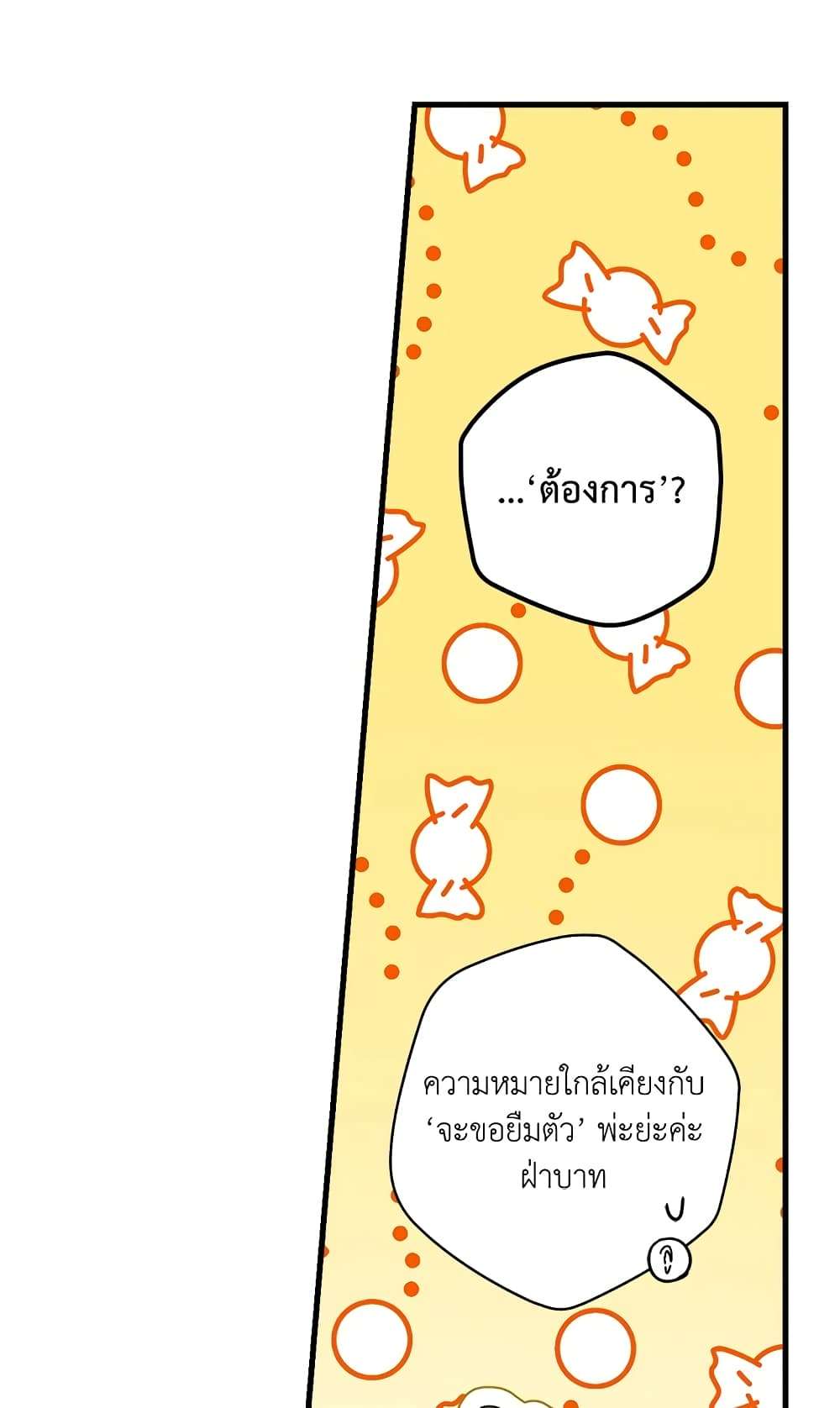Secret Lady ตอนที่ 17 8