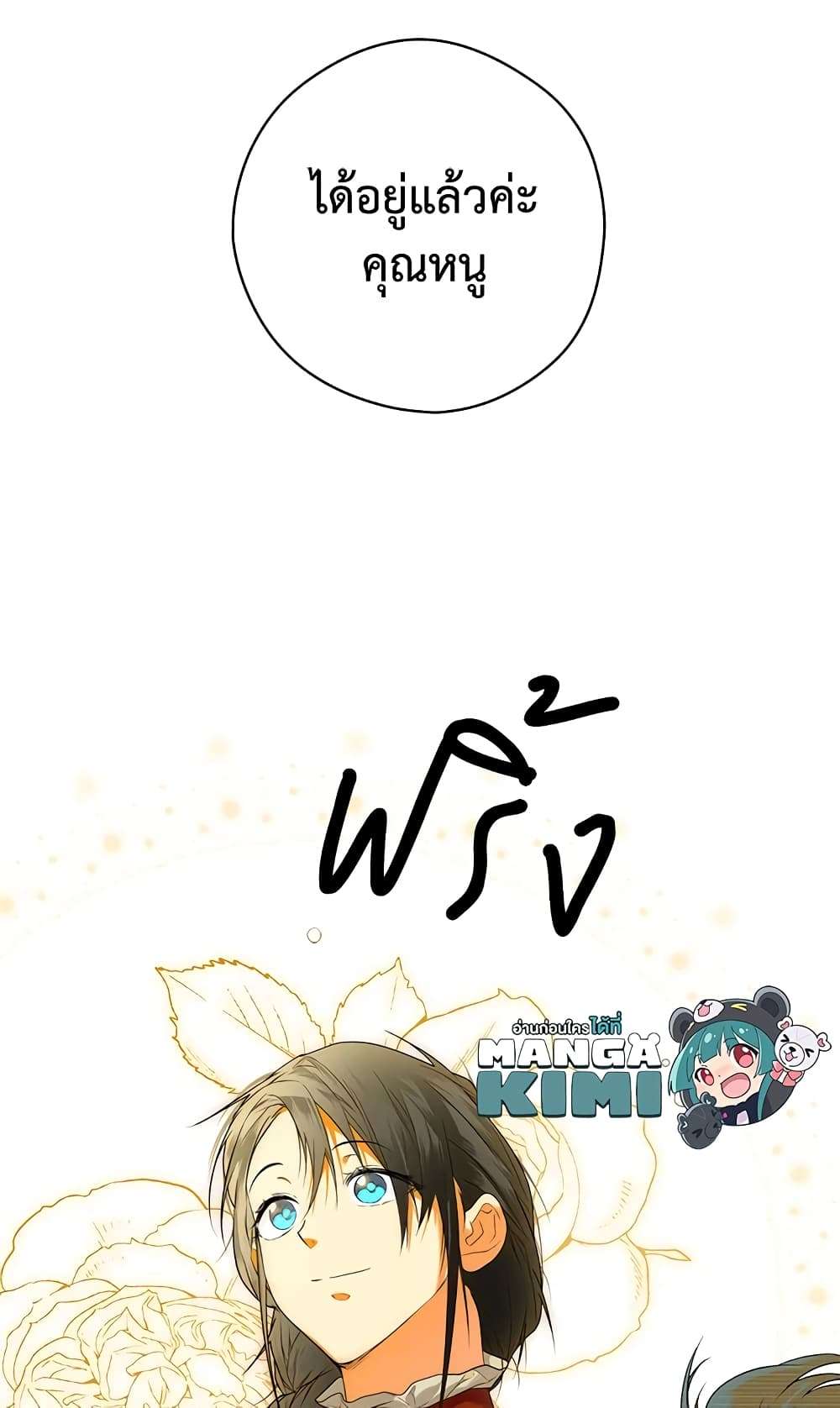 Secret Lady ตอนที่ 17 13