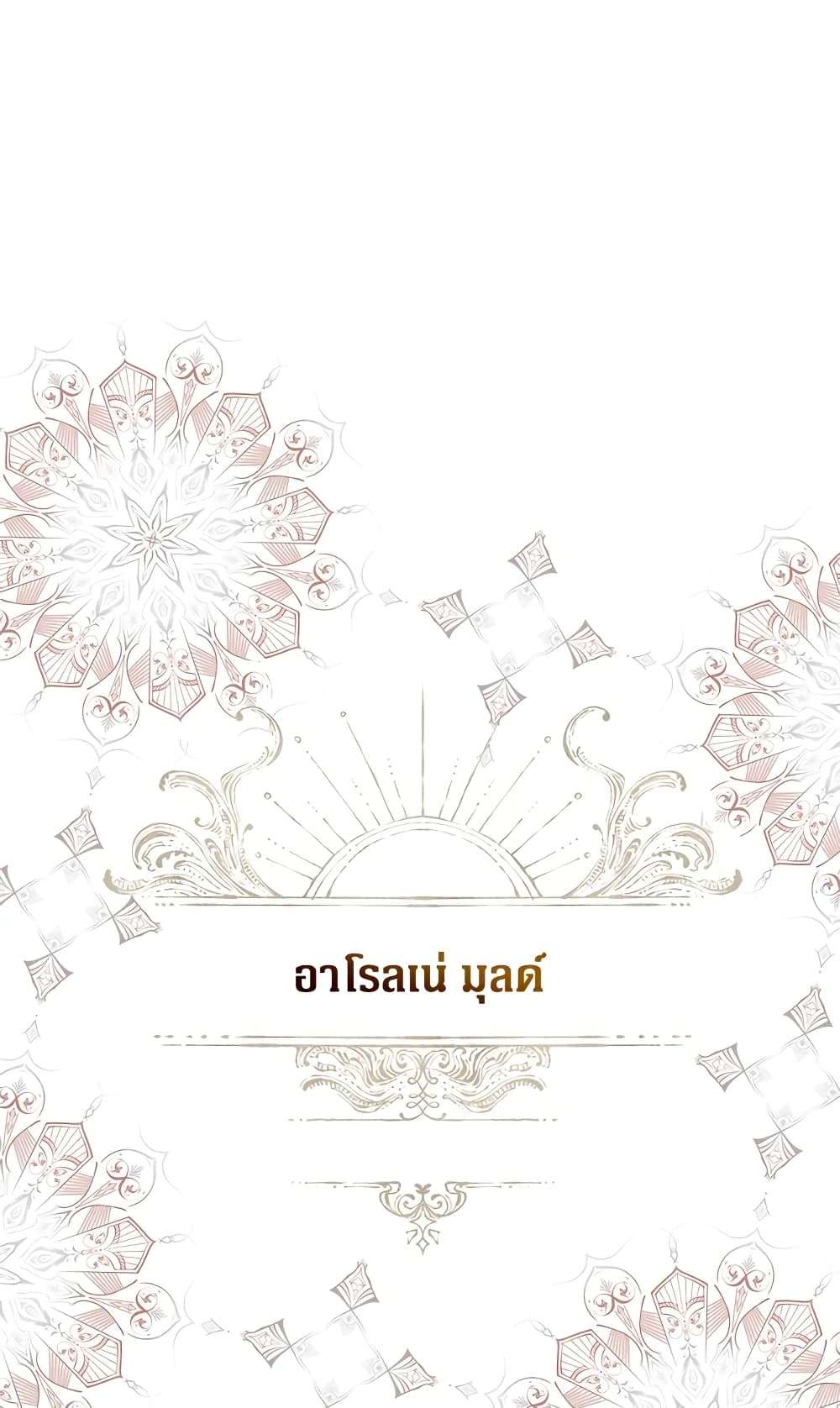 Secret Lady ตอนที่ 17 17